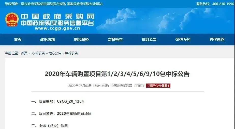 6037.5萬！盈峰環(huán)境中標北京新能源環(huán)衛(wèi)裝備采購項目
